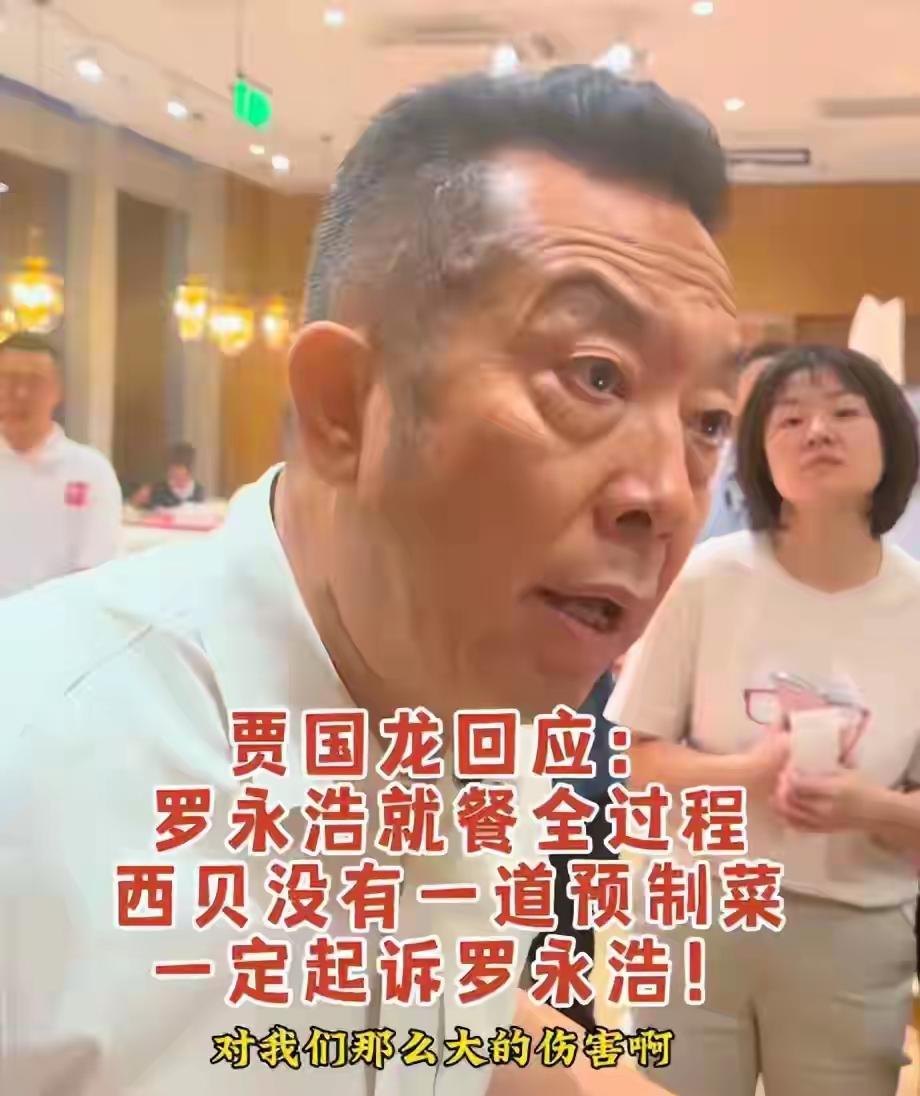 西贝老总亲自下场硬刚罗永浩，连犯三个低级错：一，把顾客当对手，开口就是“要告”；