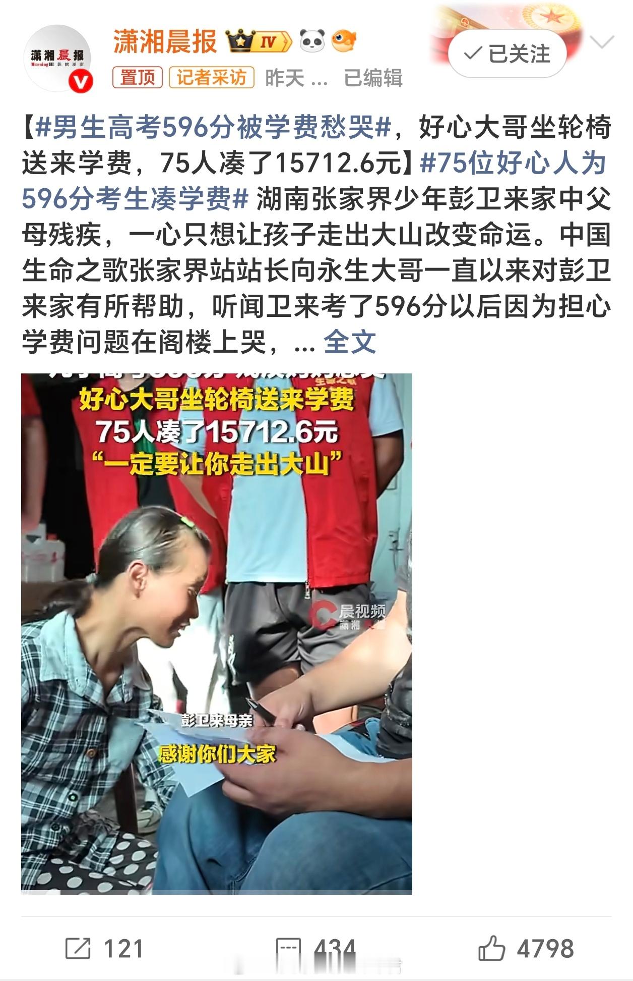 男生高考596分被学费愁哭考虑一下生源地贷款，学费基本还是可以覆盖到的，不过这