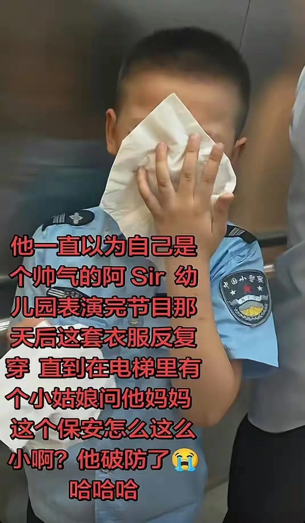 这个小孩哥瞬间破防了[捂脸哭]