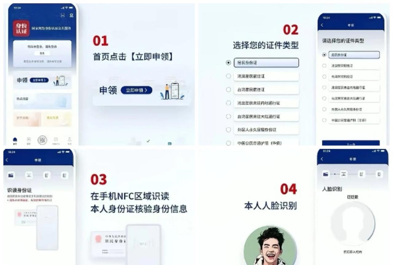 “网络身份证”正式启用，不满十四周岁的未成年人申领，需取得父母或其他监护人同意，