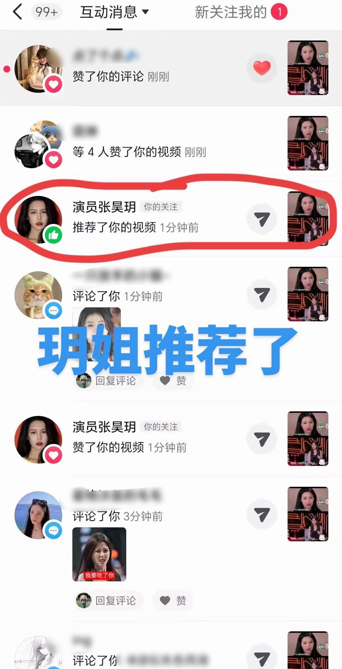 张昊玥刚推荐视频不久，小16就p昊玥sfz把视频🍊下架了
