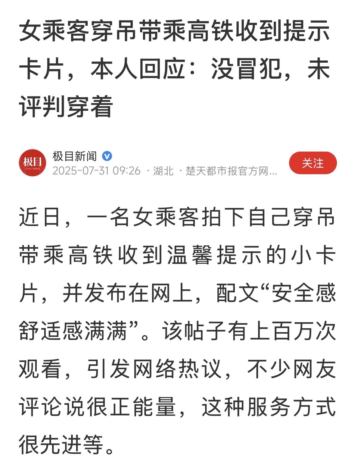 人多拥挤，怎么给她提供方便？别人擦干、挠痒痒碰到她咋办？警察不好说什么，自己还