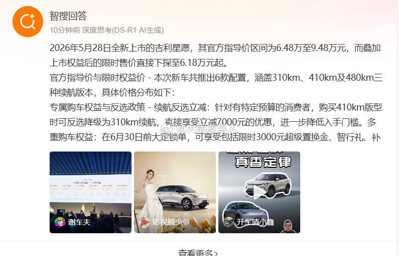 吉利星愿价格希望国内其它电车企业多用力、多竞争、多增加配置，把我看好的另