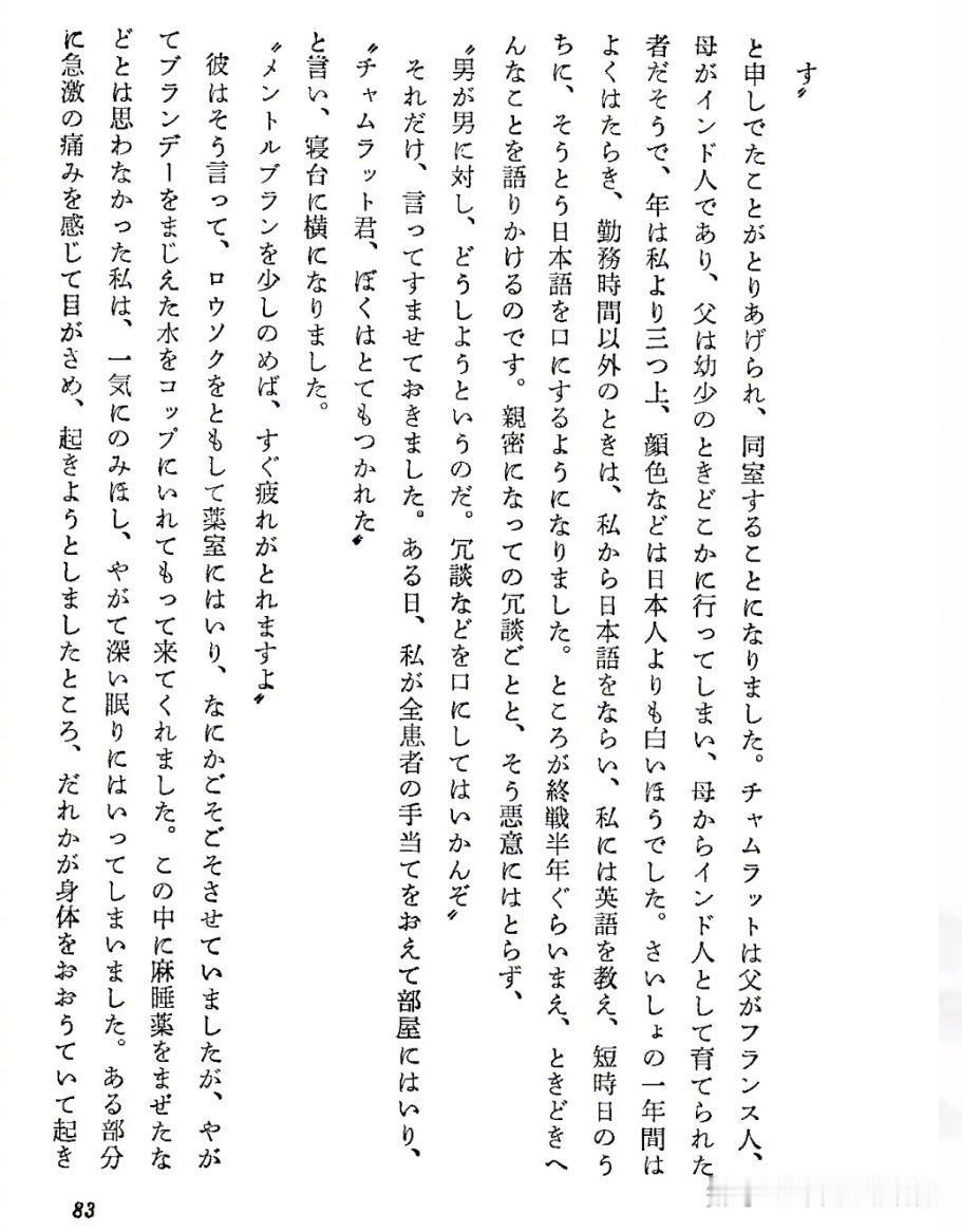 前日本陆军大将今村均的回忆录里有这样一个故事。大概就是日本投降之后，他手底下有个