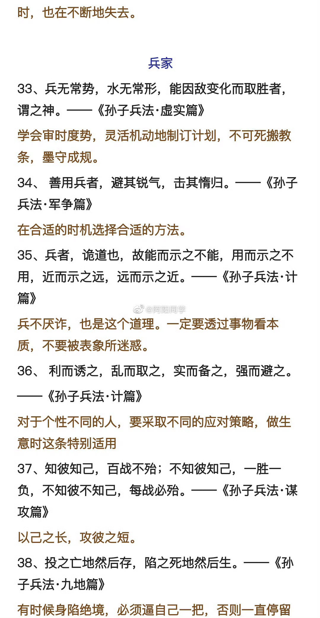 诸子百家的56句精华金句及解析。
