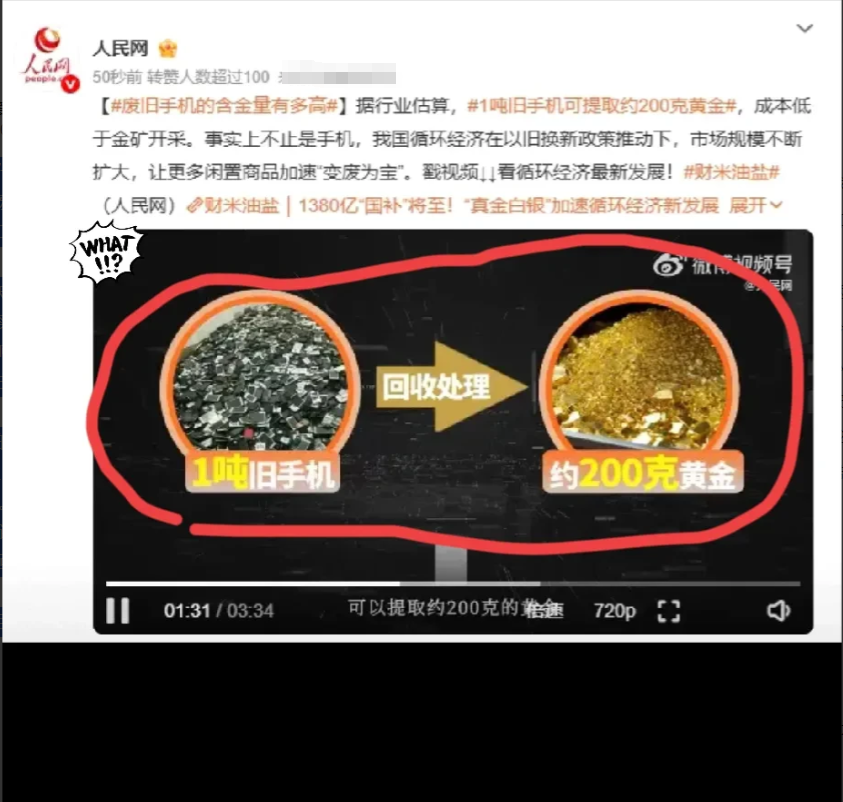 终于知道为什么那么多人收旧手机了！不是为了卖废品。也不是倒腾二手手机，是因为