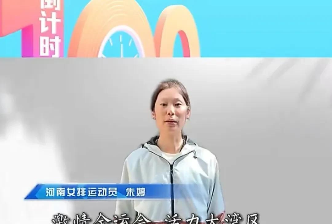 朱婷的身份标签已换，她还需要证明什么？！四年一度的全运会已进入倒计时，