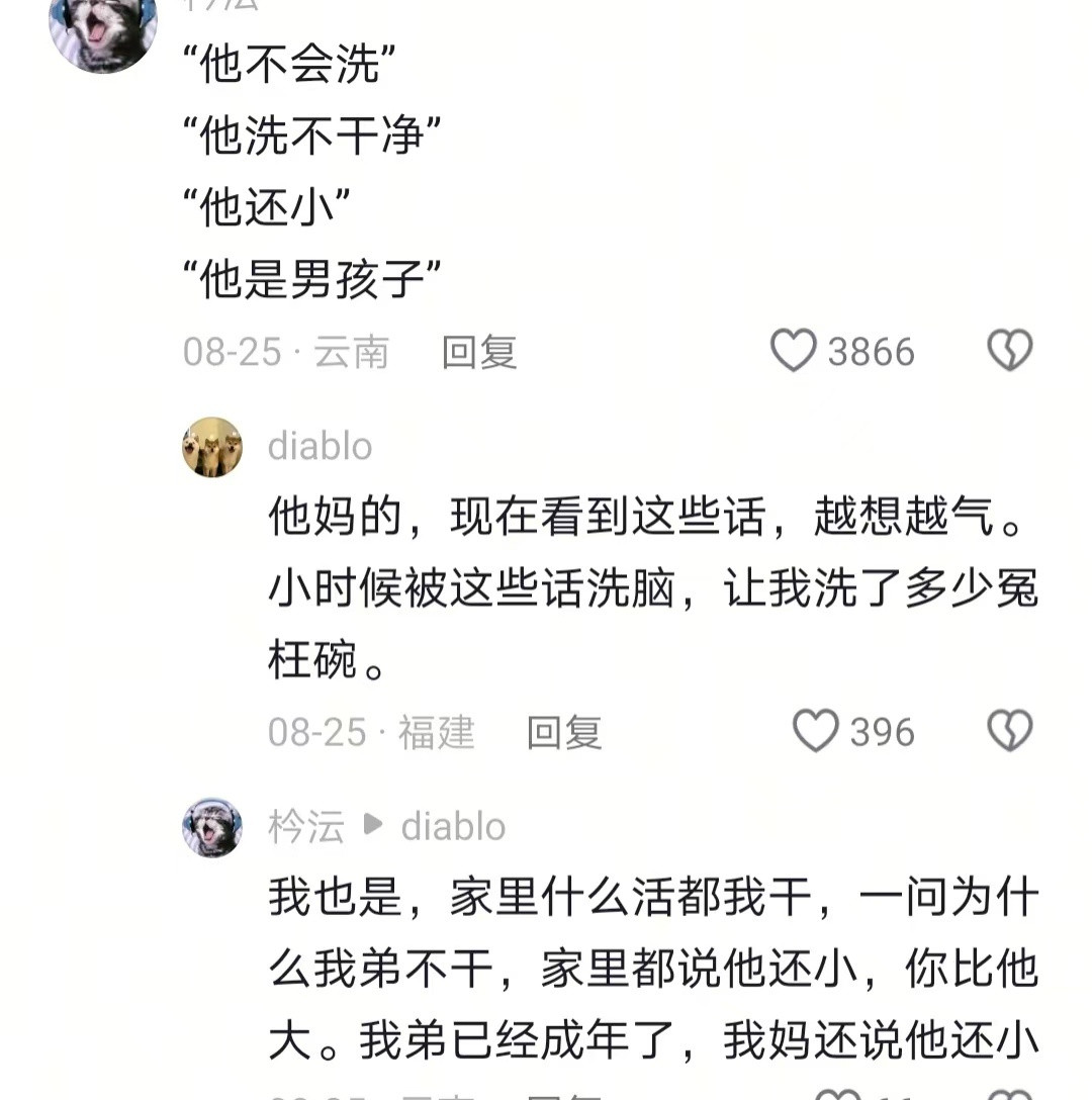 唯一传女不传男的东西