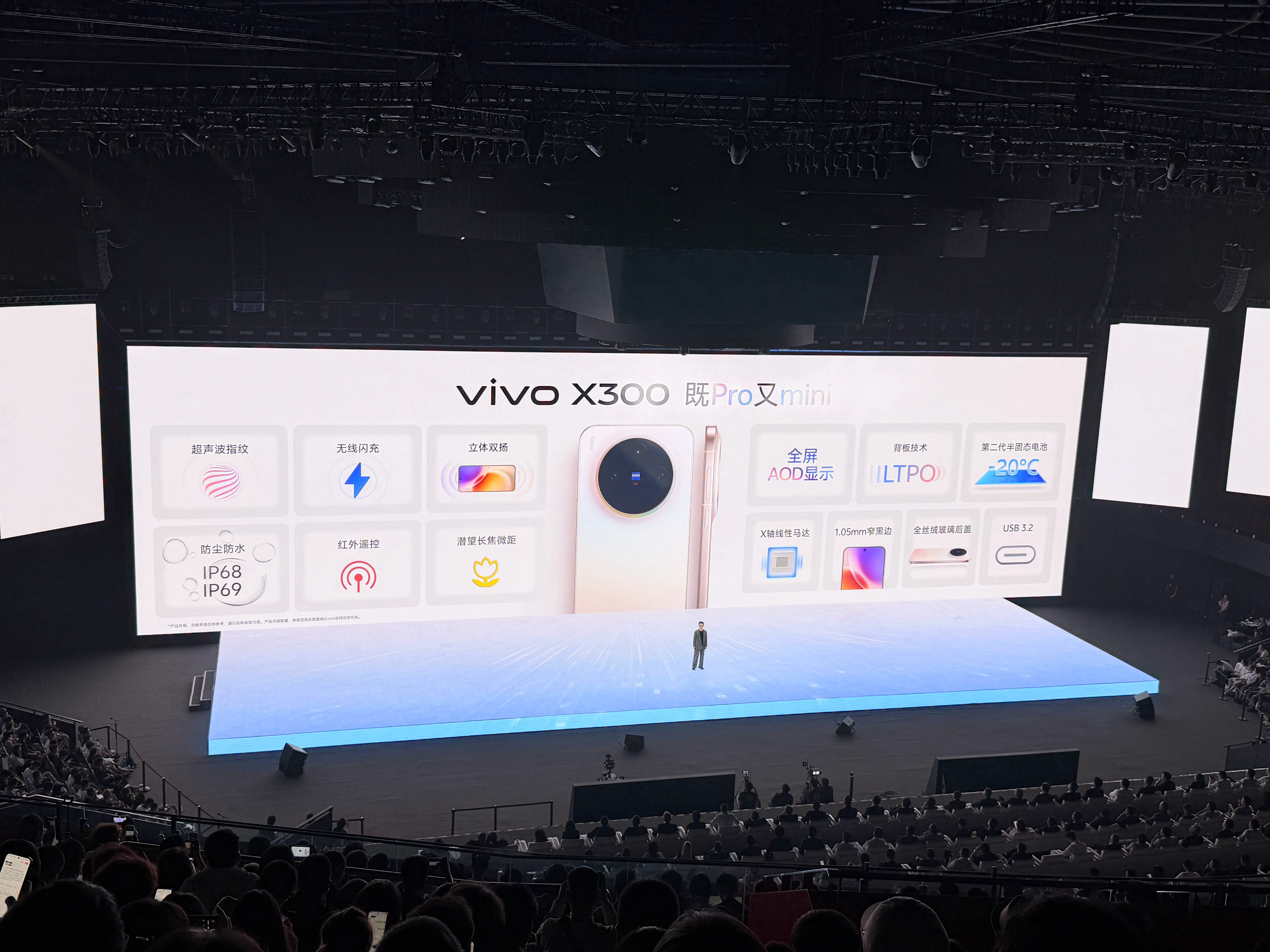 vivoX300系列发布会vivoX300又是pro又是mini多个首发无论是