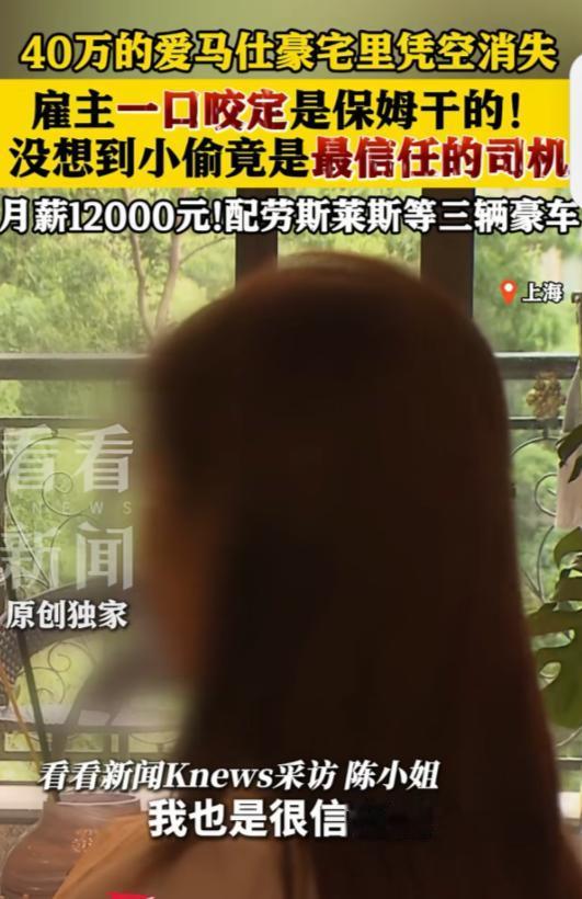 “人心隔肚皮！”6月5日大河报报道，上海，女子是大老板，她发现价值四十万的爱马仕