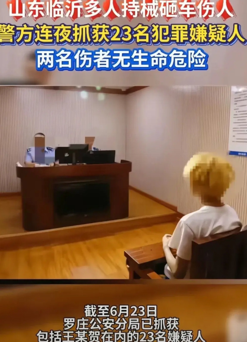 山东临沂警方估计得被气得够呛，在自己眼皮子底下，居然发生持械砸车这种恶劣事儿！