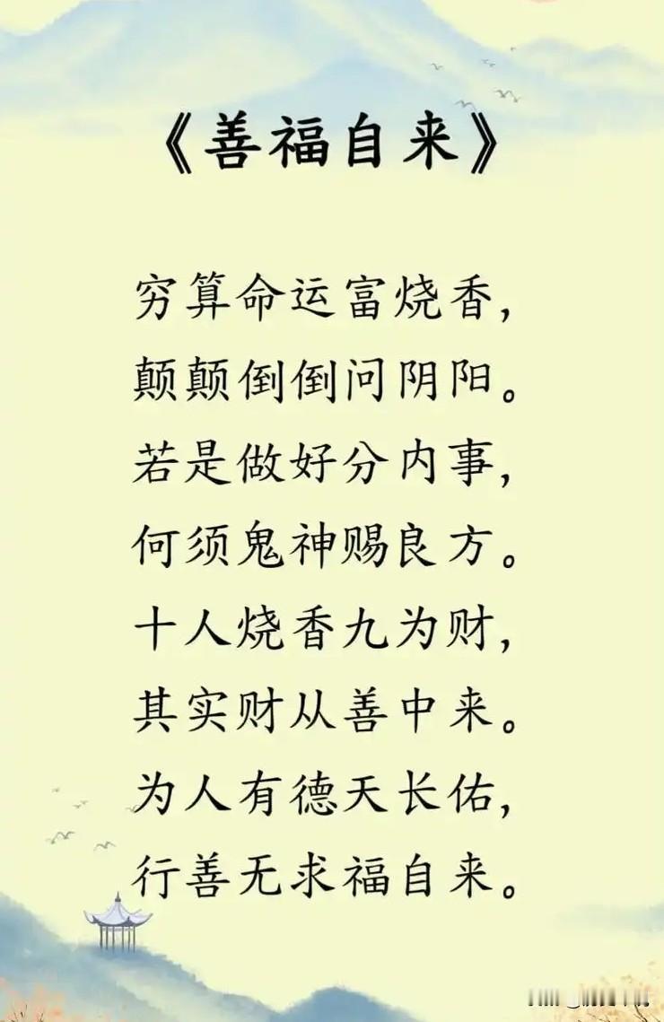 明朝风水先生郭阴阳：收百两定金却拒点穴，一句话点醒贪心财主！咱说明朝万历年