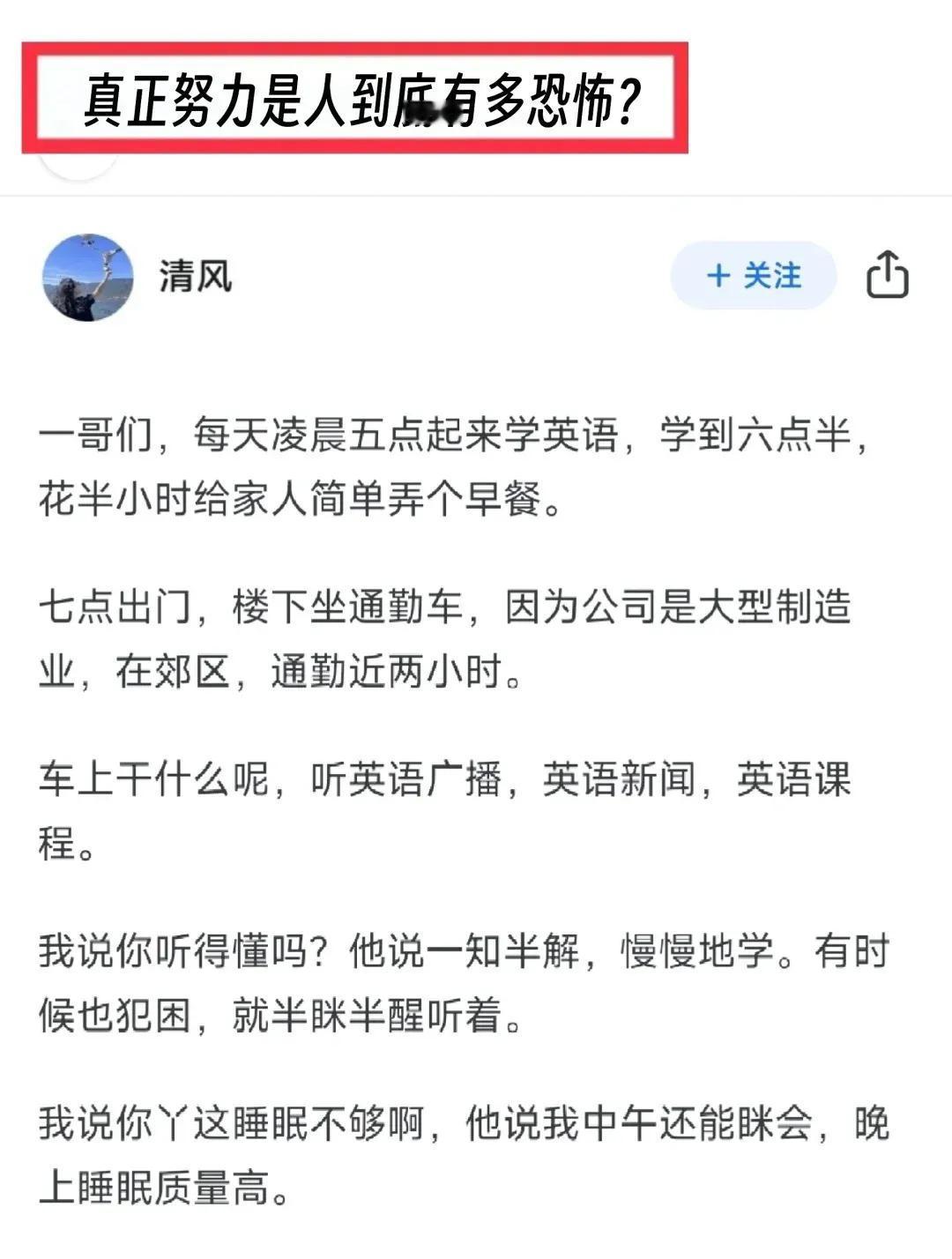 真正努力的人是有多恐怖！愿每个努力的人都能有收获！