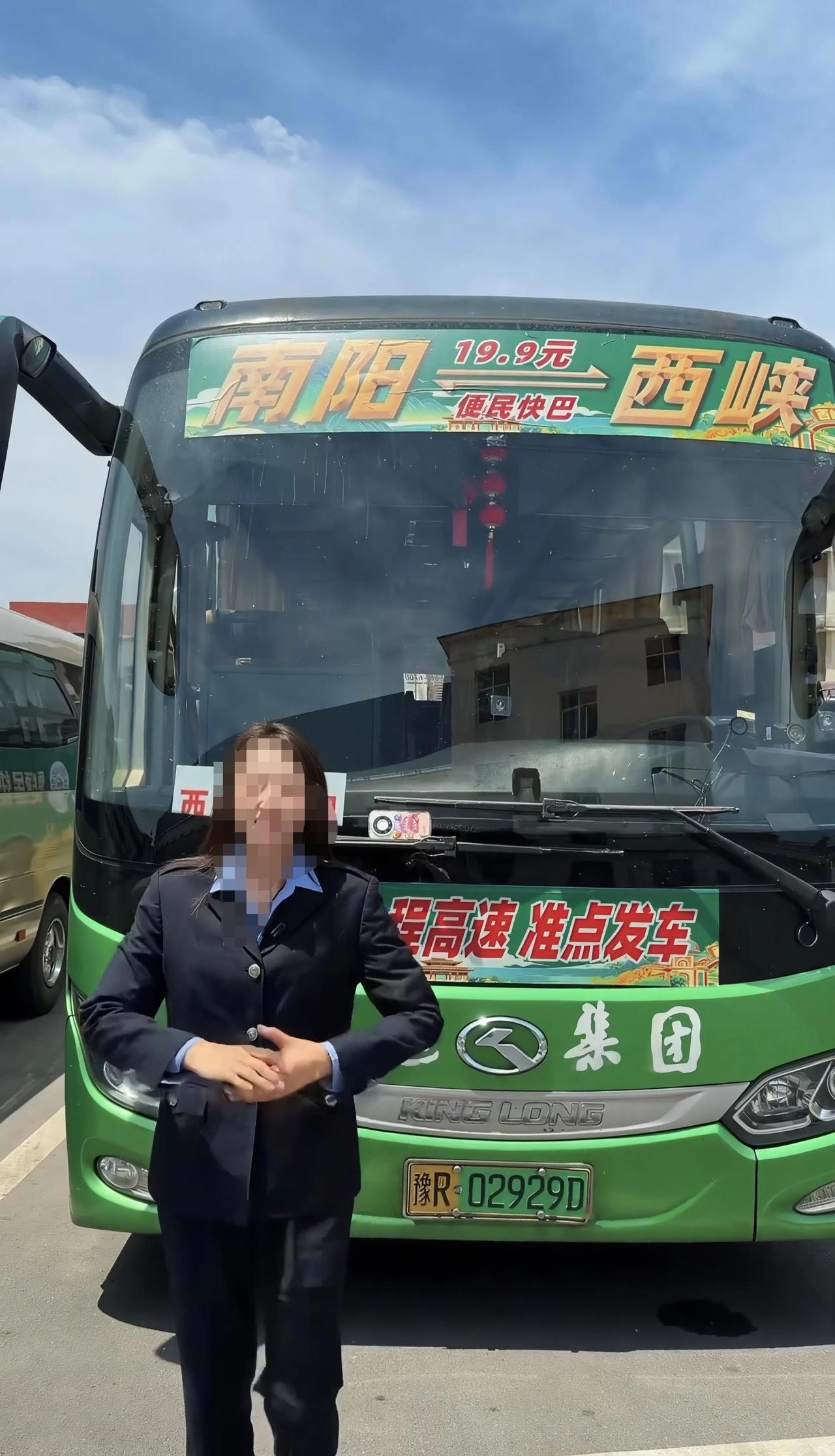 🚌南阳老乡们，去西峡终于不用遭罪了！今天起，宛运集团开了条南阳市区⇋西峡