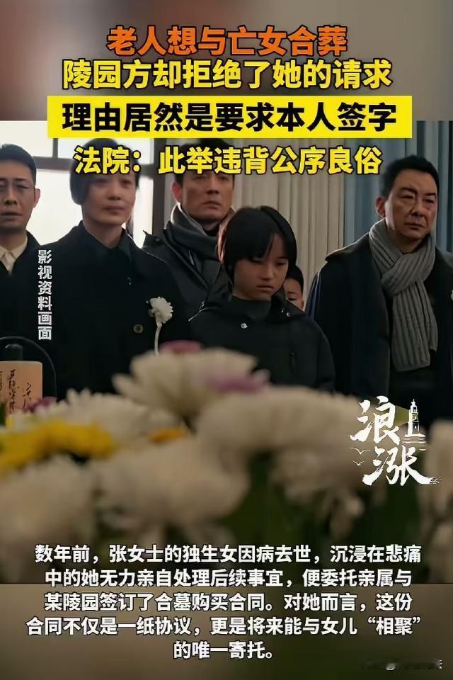 教条主义要不得！湖北武汉，多年前张女士唯一的女儿离世，张女士因太过伤心，委托亲戚