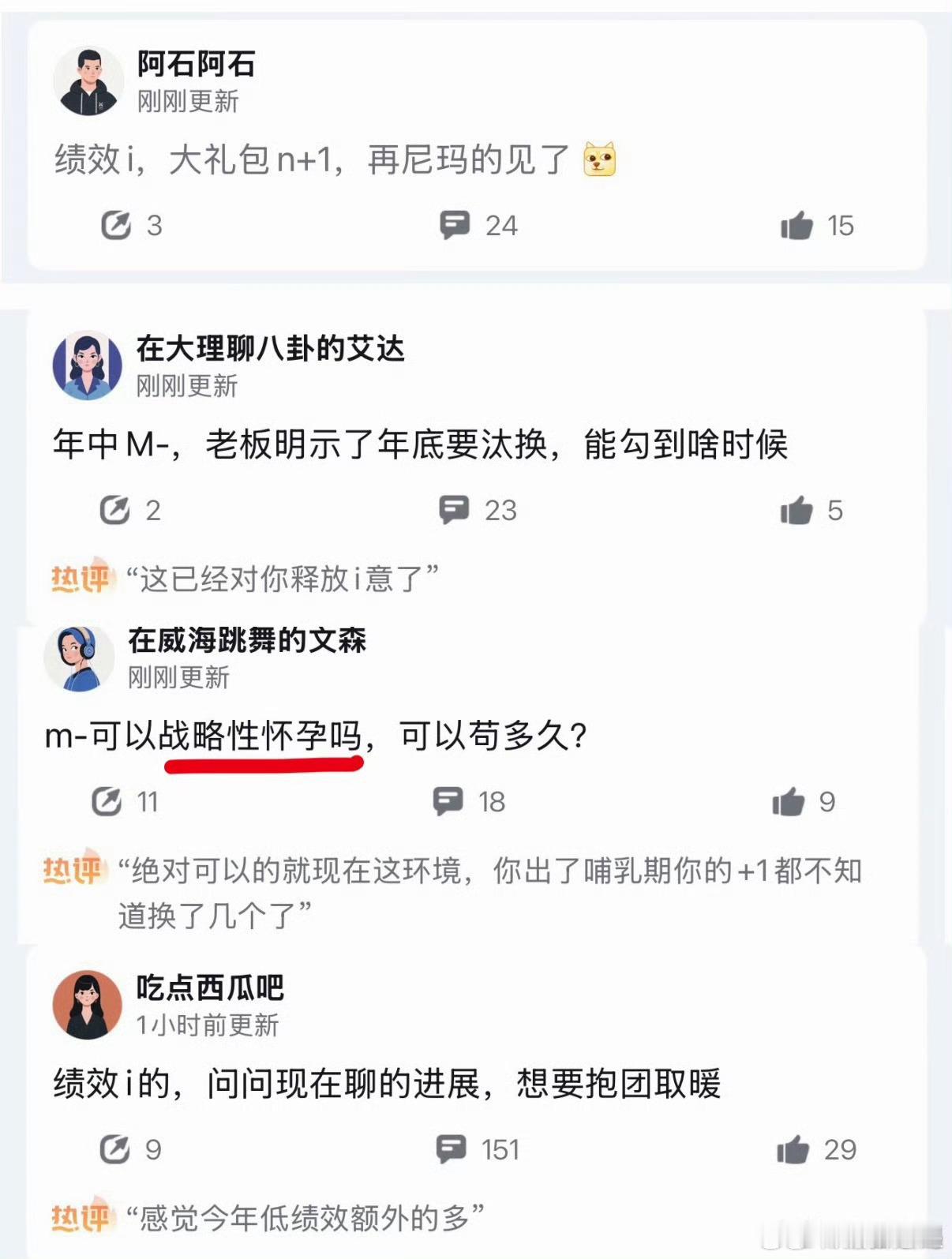 字节跳动战略性怀孕这个事好几年前就已经开始了，我在大厂做过总监，我可以跟大家说