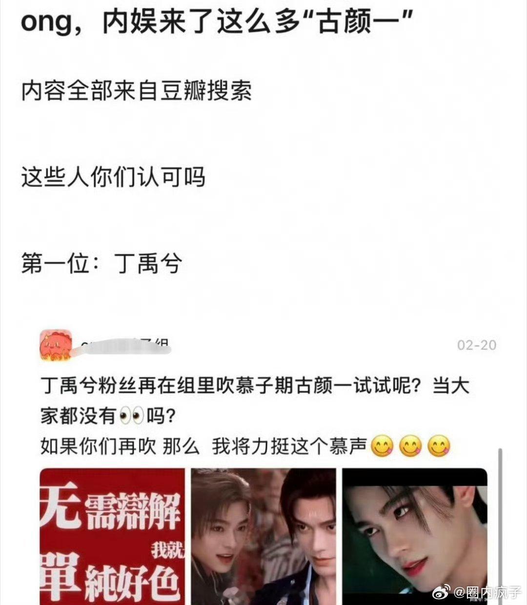 丁禹兮、张凌赫、檀健次、王星越、宋威龙，谁才是真正的古颜一呢？