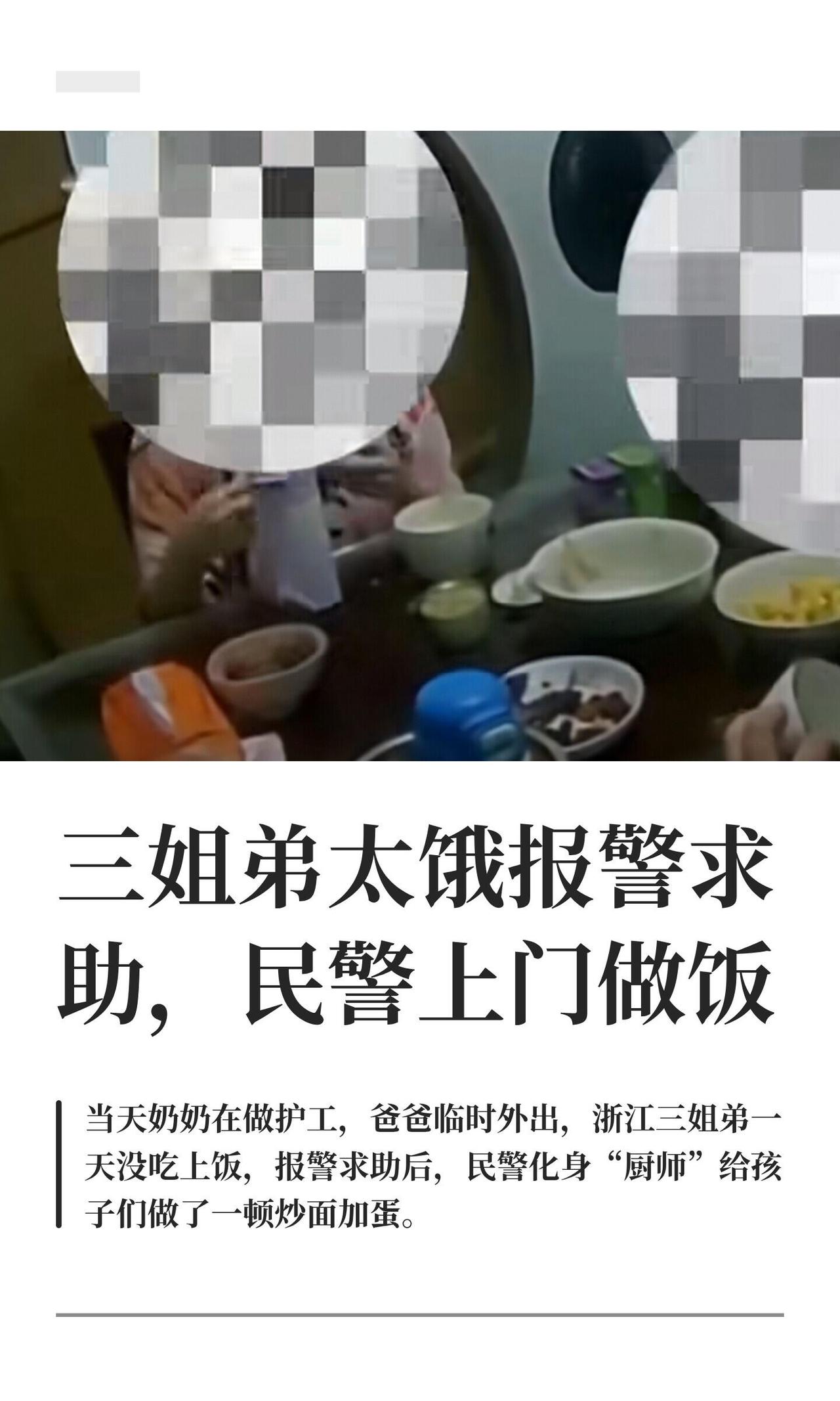 诸暨姚江这事儿挺戳人。前两天傍晚，派出所接到个12岁小姑娘打的 110，声音小小