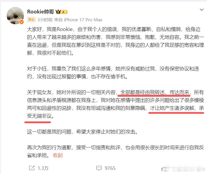 并未被小钰威胁，Rookie道歉前，炫狗先窜出来了，看起来是支持Rookie，其