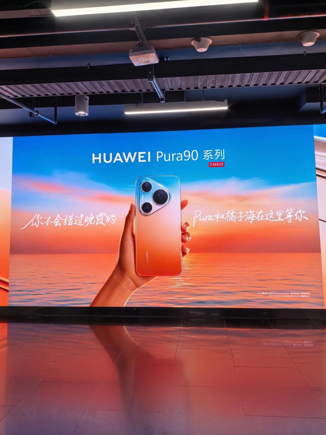 Pura90大突破，好大胆的配色。