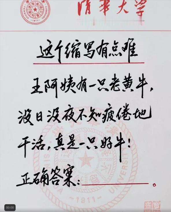这个缩写句子有点难↓↓↓赠人玫瑰，手留余香欢迎收藏转发！