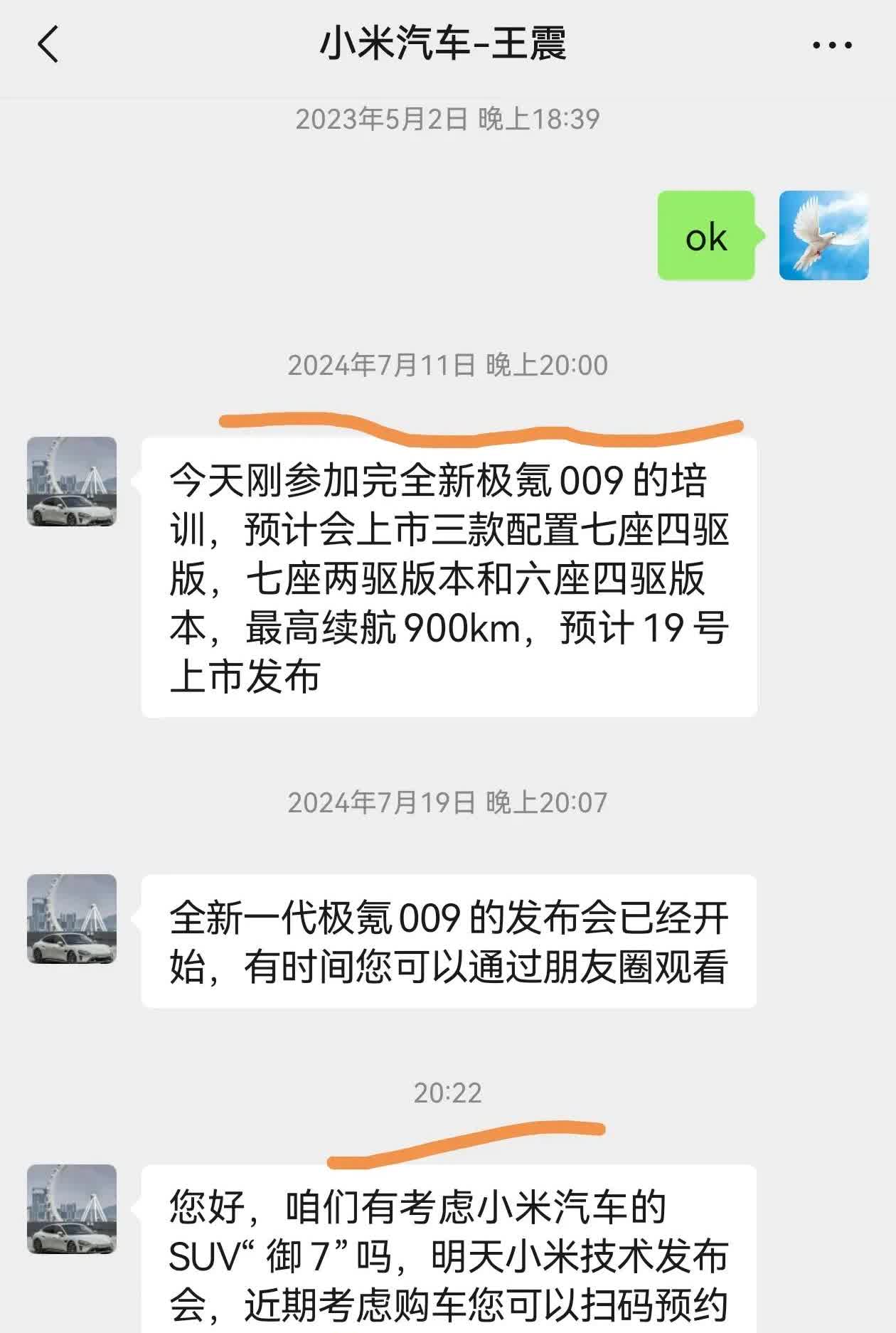 汽车销售员的话才不能信呢，去年还在销售极氪，今年就改成小米销售了，开始给用户推销