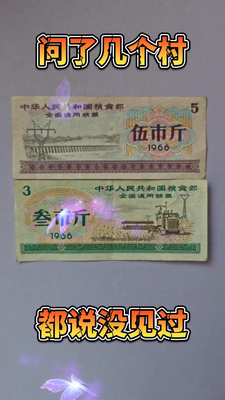 问了几个村，都说没见过。
