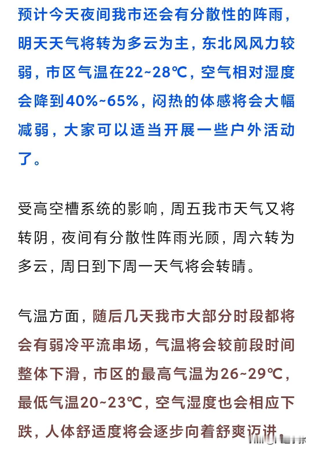 终于熬过去了！出伏降雨过后，大连要迎来清爽天气出伏之后一场雨，大连终于要慢
