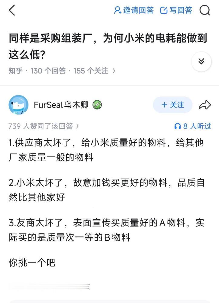 为了黑小米汽车电耗低，他们先后想出了《特调车》、《榜单造假》、《背着充电宝》、《