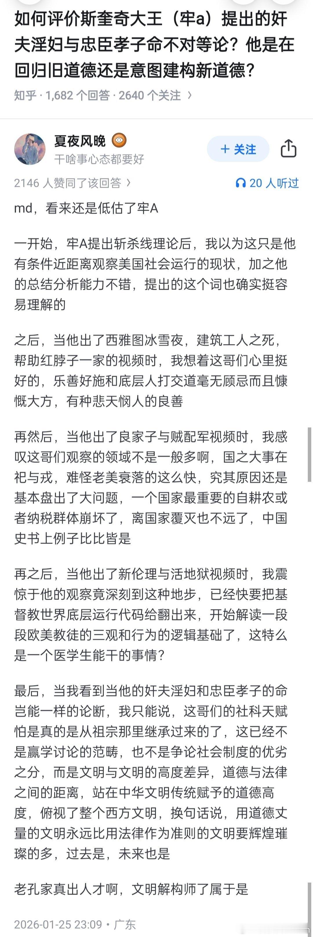 牢A谈美国粗暴利己移民观看来还是低估牢a了，这哥们的社科天赋太高了，文明解构师。