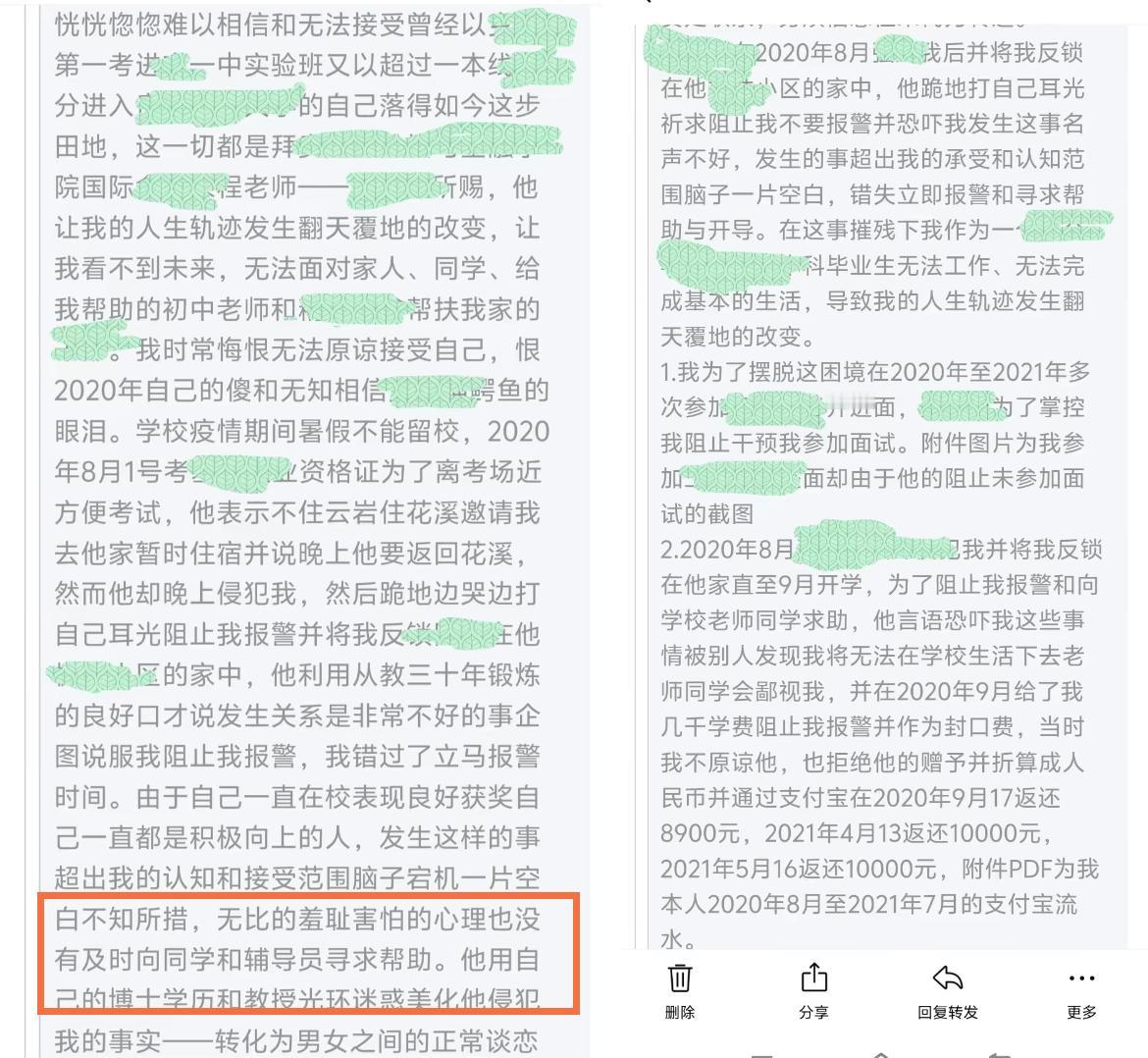 11月27号晚，有多位网友分享了一则邮件，邮件中的内容更是震碎三观，58岁的教授