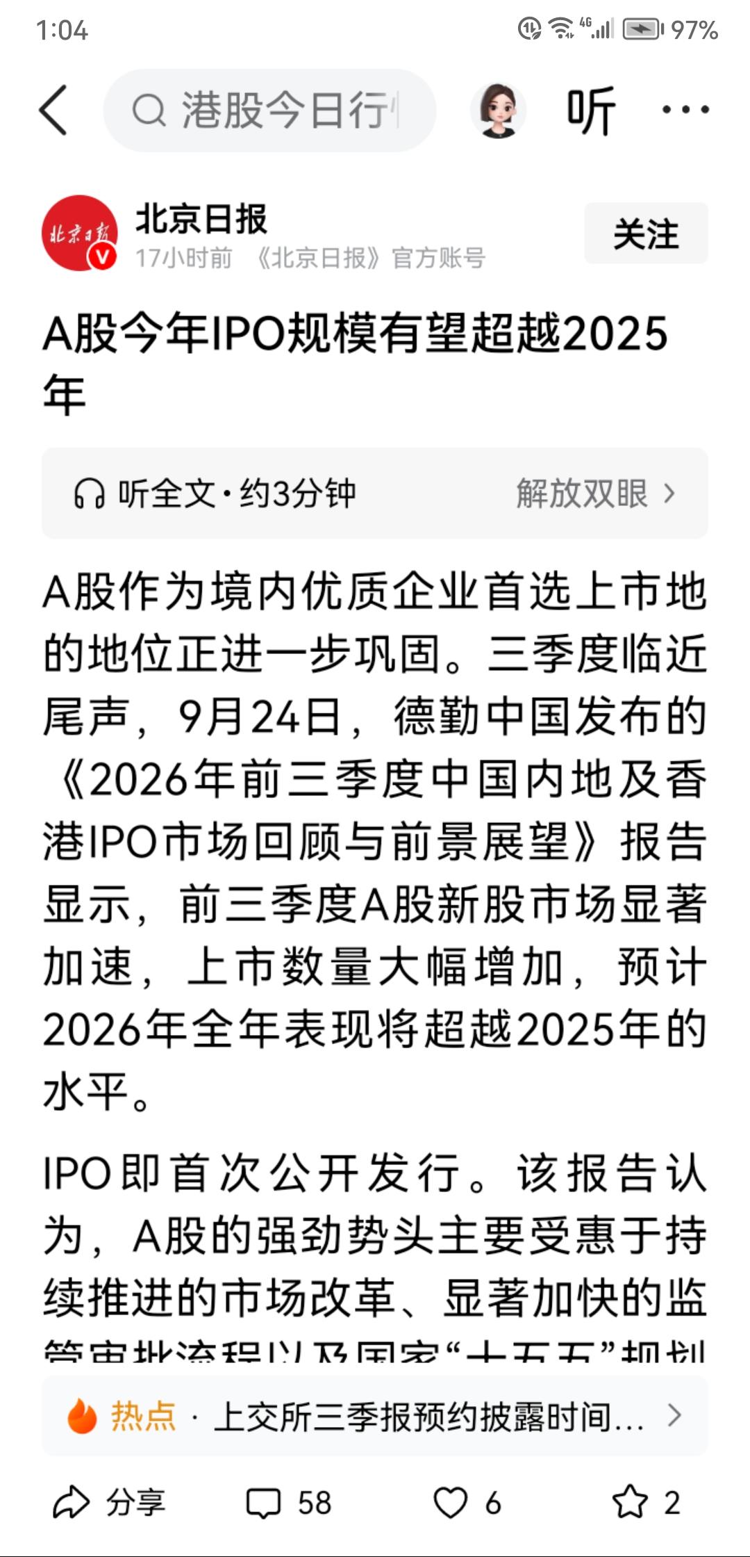 这确实是了不起的成绩，IPO规模应该是遥遥领先，这点毫无疑问。如果按照这个标准我