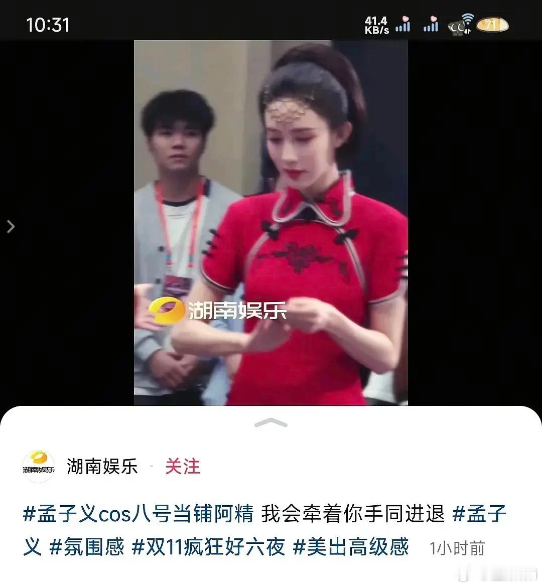 感觉都是在力挺孟子义她人缘应该挺好的