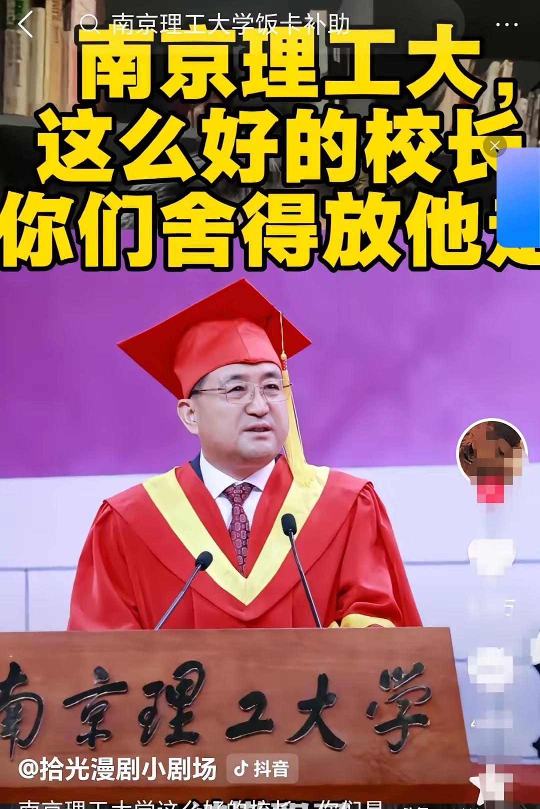 一碗白米饭配免费汤，藏着多少贫困学子的窘迫，也藏着一位校长最温柔的教育智慧。