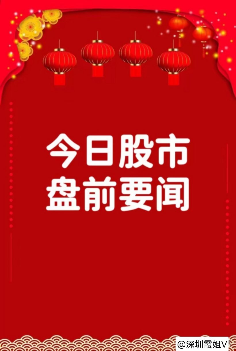 一、个股公告京投发展：筹划收购西安奇芯光电股权力芯微：控股股东拟协议转让10