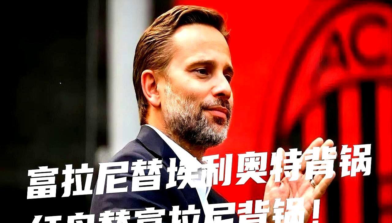 5.66亿欧债务清零！埃利奥特彻底走人。红鸟把欠华尔街的钱一次性结清，顺带