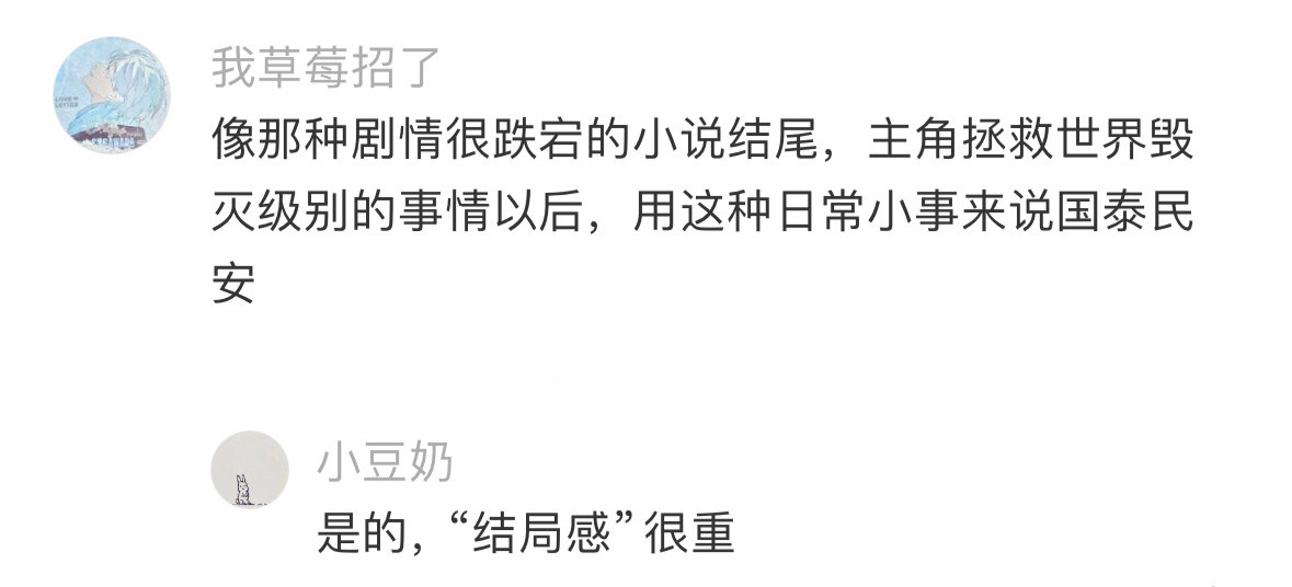 读完如同坐了过山车一般……