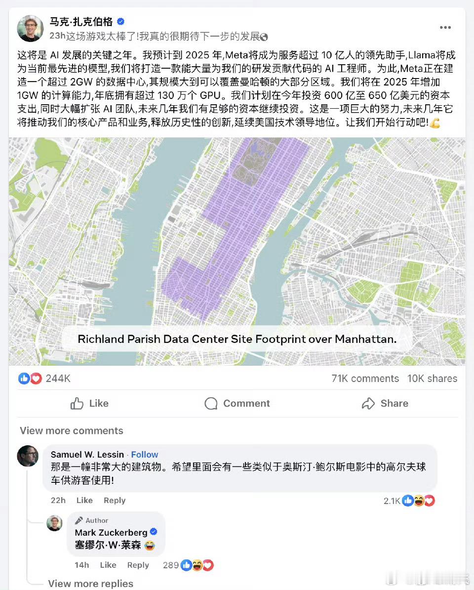 扎克伯格：这场游戏太棒了！我真的很期待下一步的发展！受DeepSeek刺激，Fa