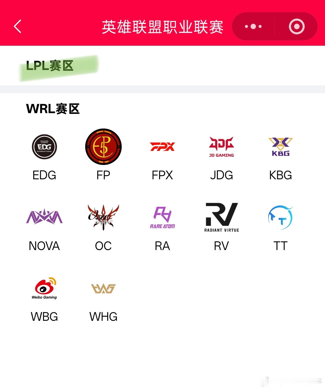 LPL官网暂时下线了各队的大名单查询，等重新上线之后，应该会小洗牌一波啦曝EDG