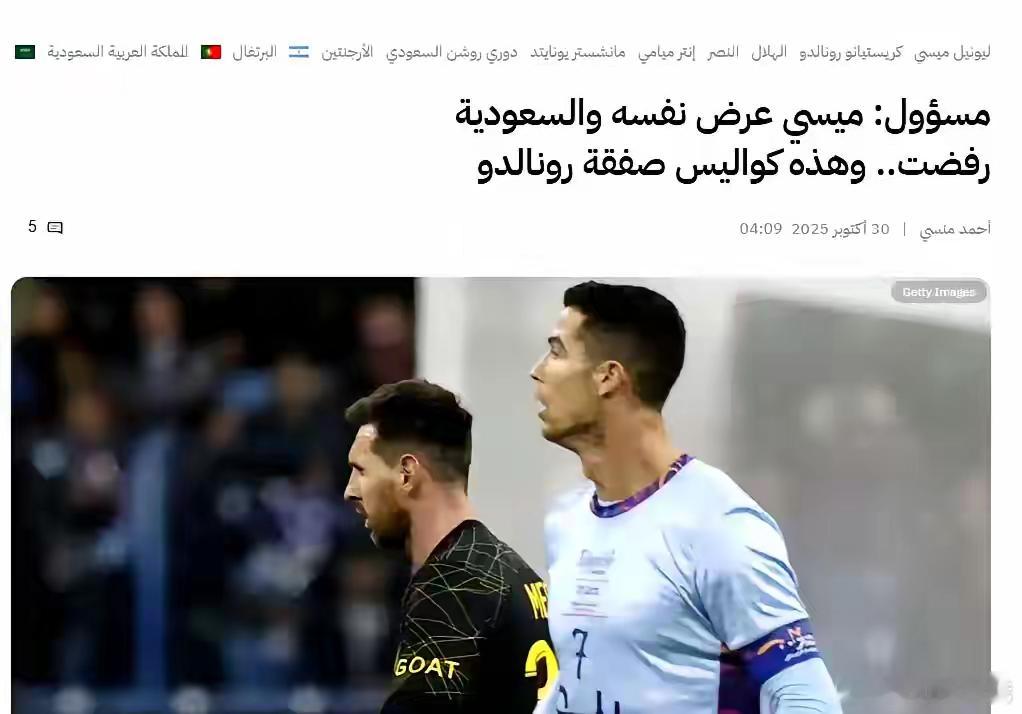 梅西太尴尬了!美国联赛快踢完了,距离2026年世界杯还有大半年,梅西想保持状态,