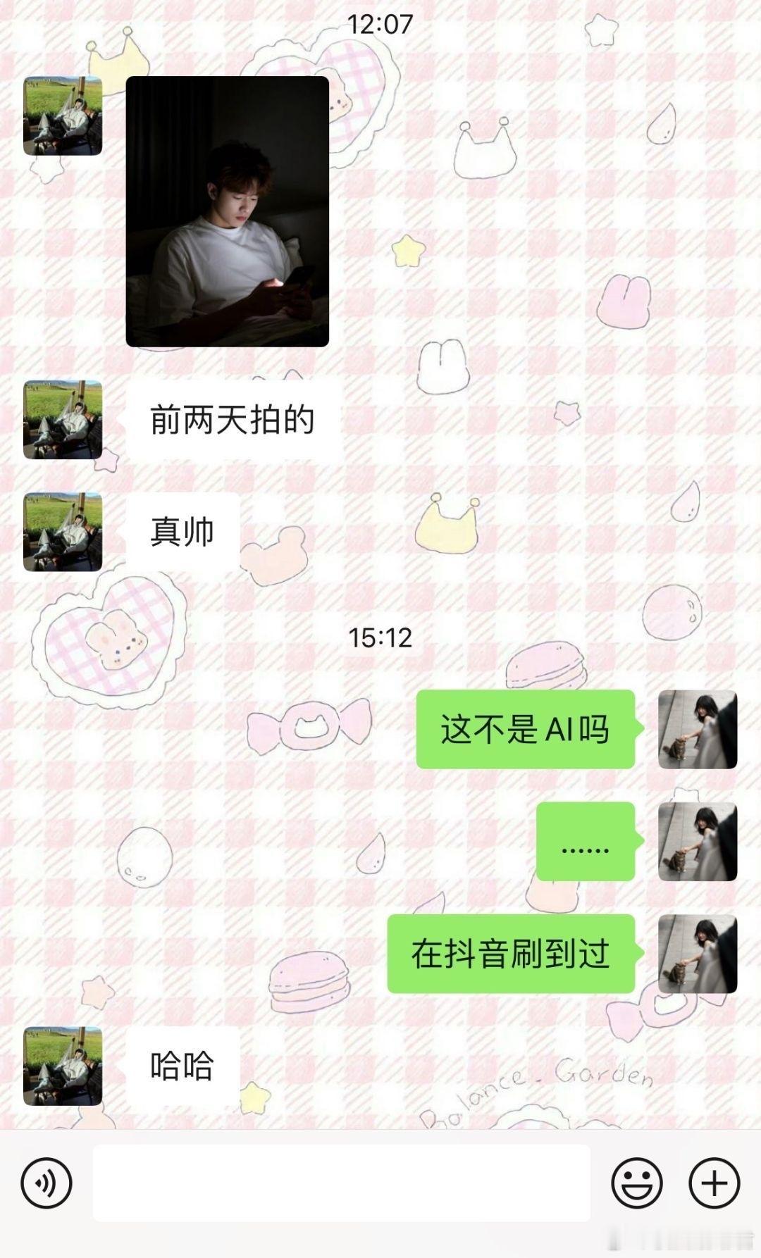 家里给介绍的相亲对象,上来就发AI说自己
