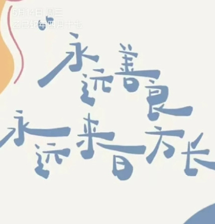 千万别小看任何一个人。我侄子，学渣，初中没毕业出来社会混，社牛，识的都是社会上不