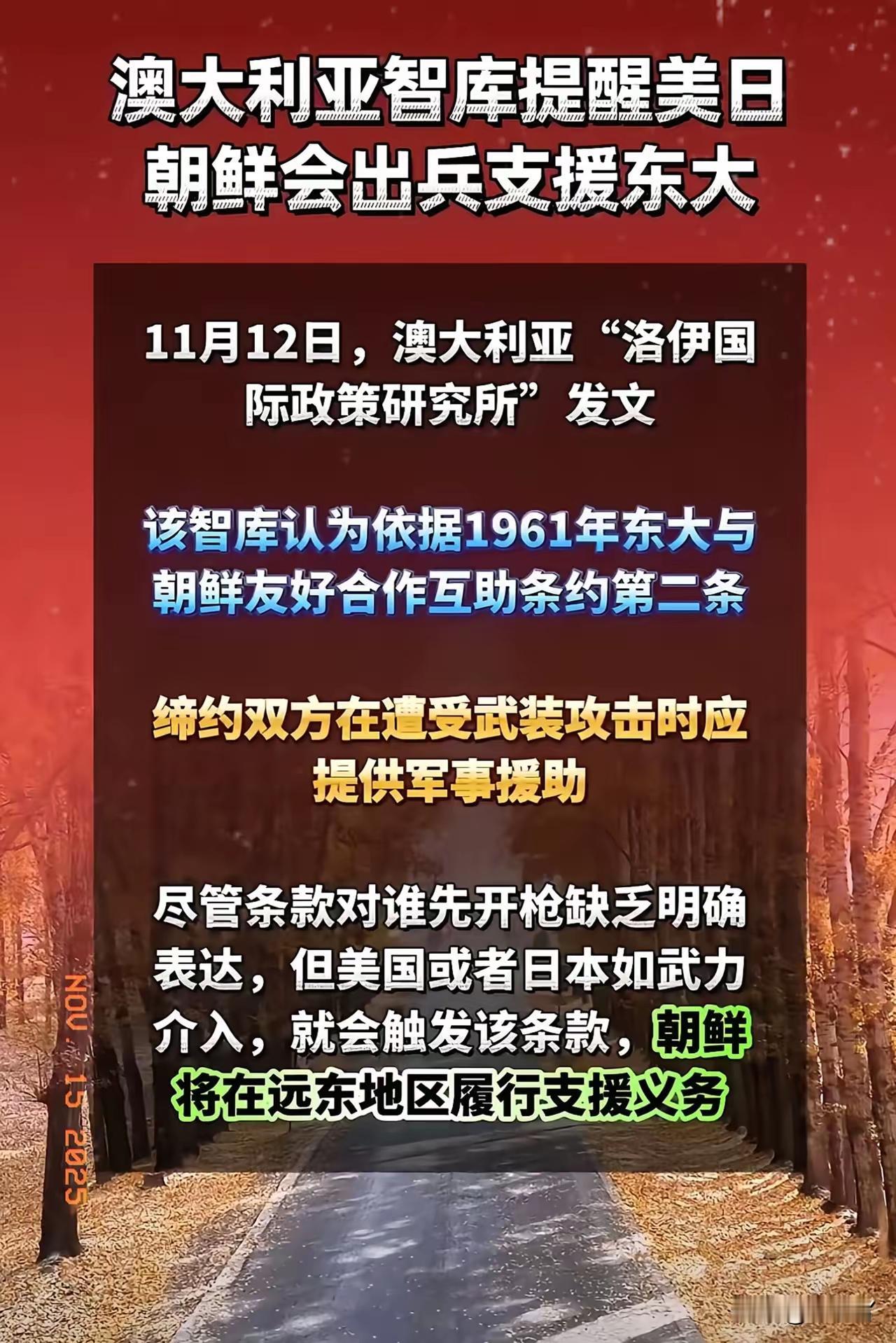 朝鲜这记重拳，直接打在了日本的七寸上。澳大利亚智库刚放话，说日本要是敢在台