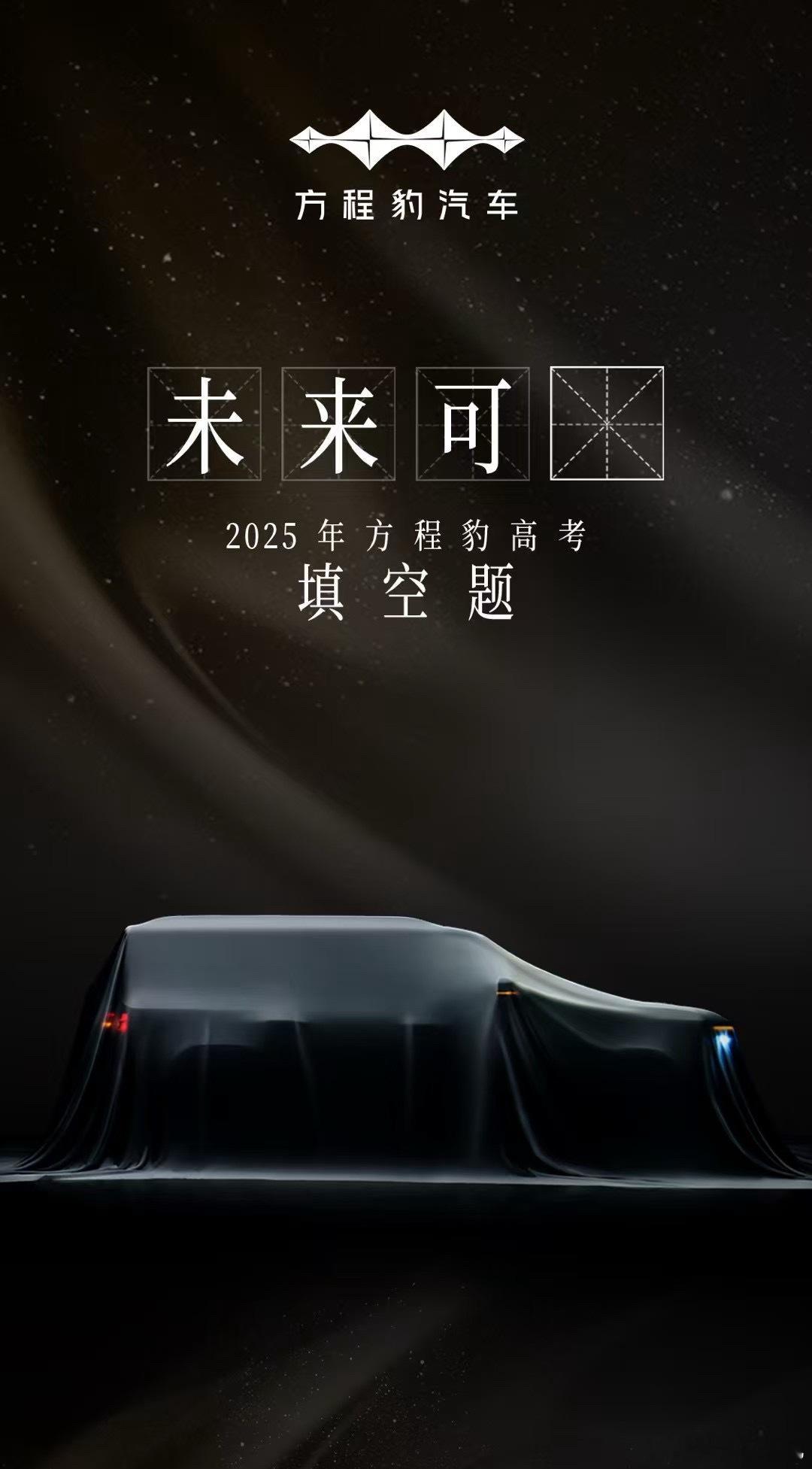 钛7的轮廓出来了[滑稽笑]真硬啊​​​