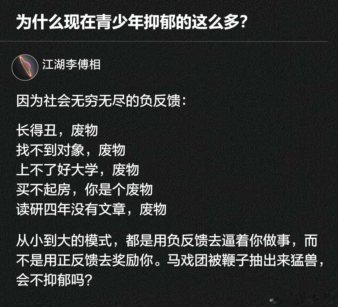 为什么现在青少年抑郁的这么多？