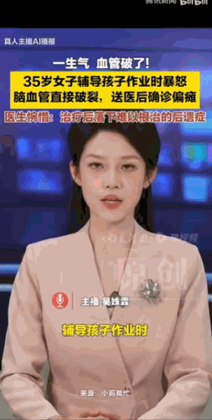 “气大伤身。”河南郑州，一位年仅35岁的妈妈，仅仅因为辅导孩子写作业时一时暴怒，