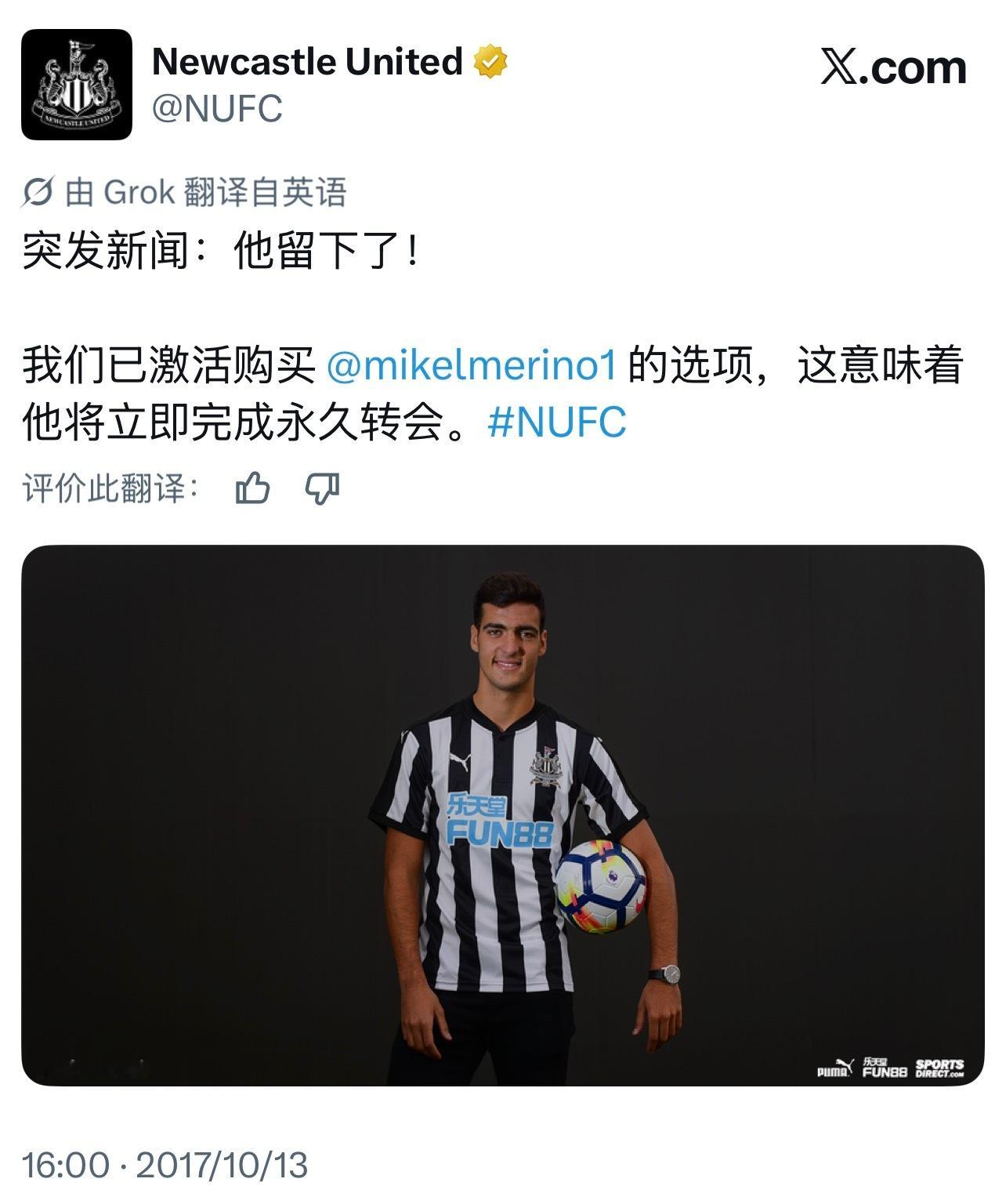 阿森纳刚在X搜索NUFC的tag，突然给我来了个考古官宣