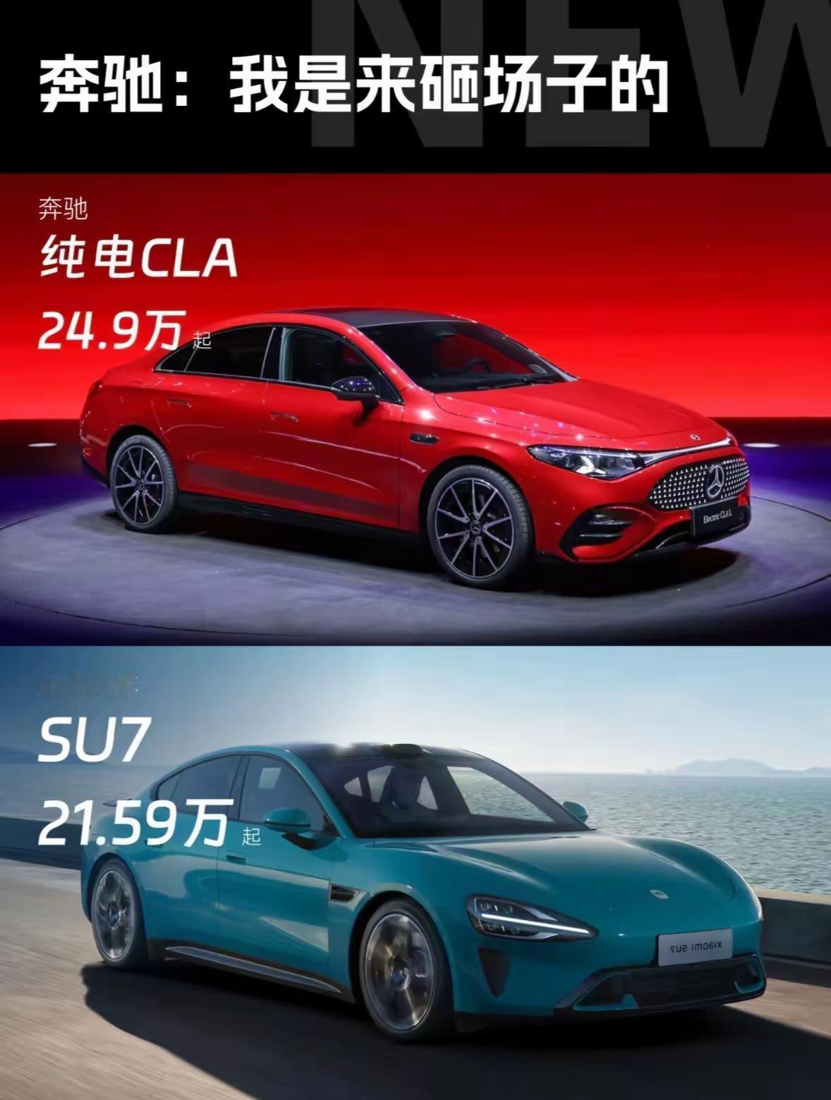 奔驰这是真来砸场子来了吗