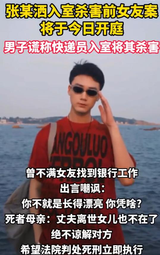 2026年7月13日，陕西西安，一起骇人听闻的凶杀案在西安市中级人民法院开庭审理