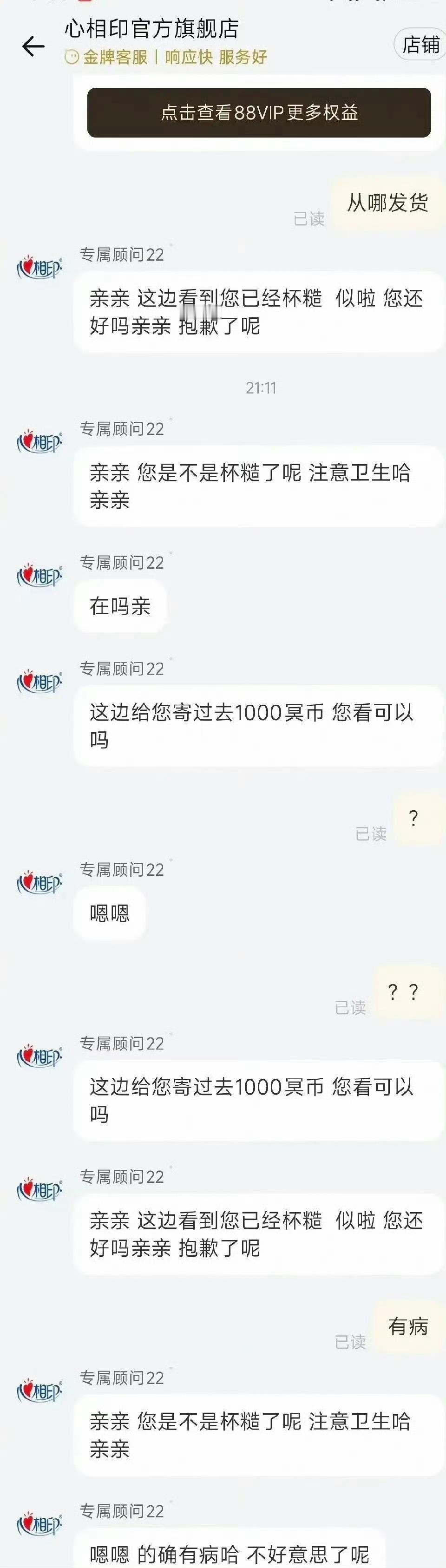 这所谓的客服看上去就是纯泄愤啊甚至感觉精神有点问题恒安集团回应客服辱骂顾客送冥